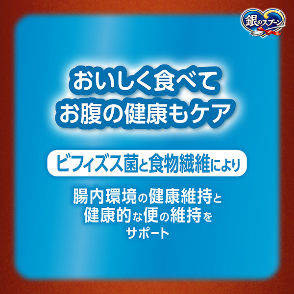 おいしく食べてお腹の健康もケア おいしく食べてお腹の健康もケア