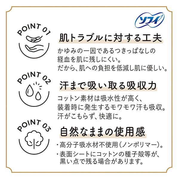 敏感肌にやさしい