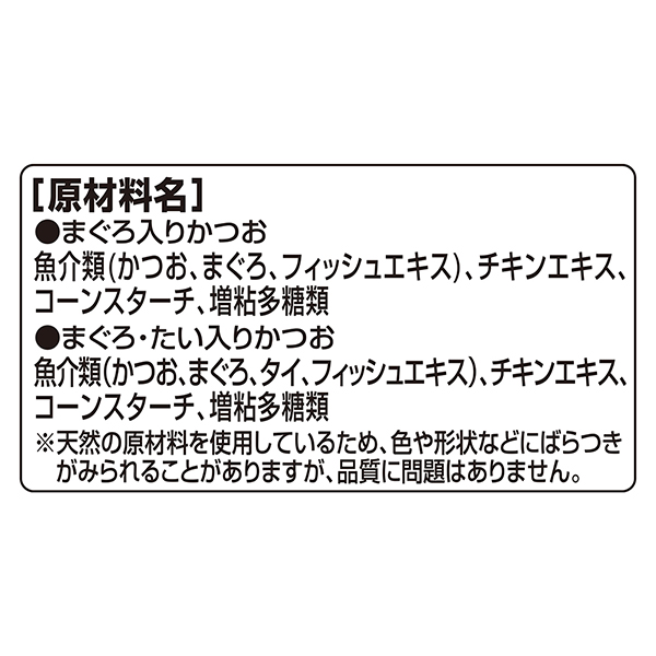 原材料名