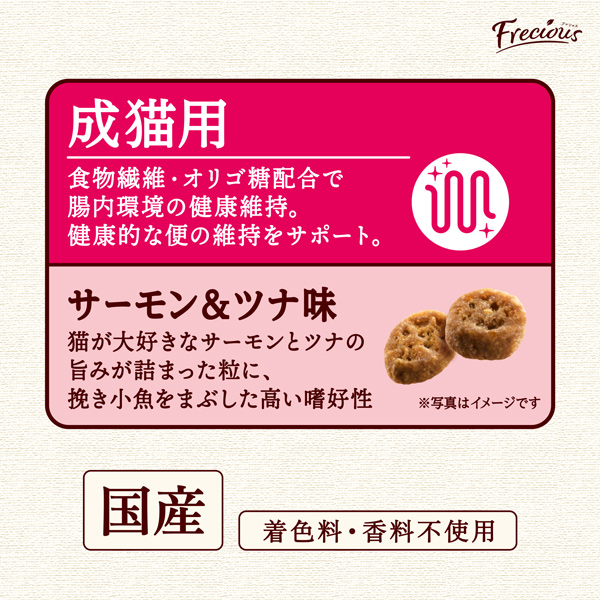 成猫用　サーモン&ツナ味
