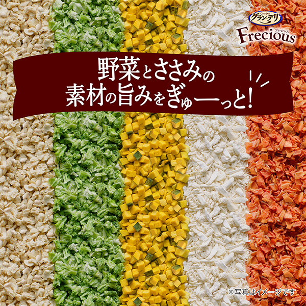 野菜とささみの素材の旨みをぎゅーっと！