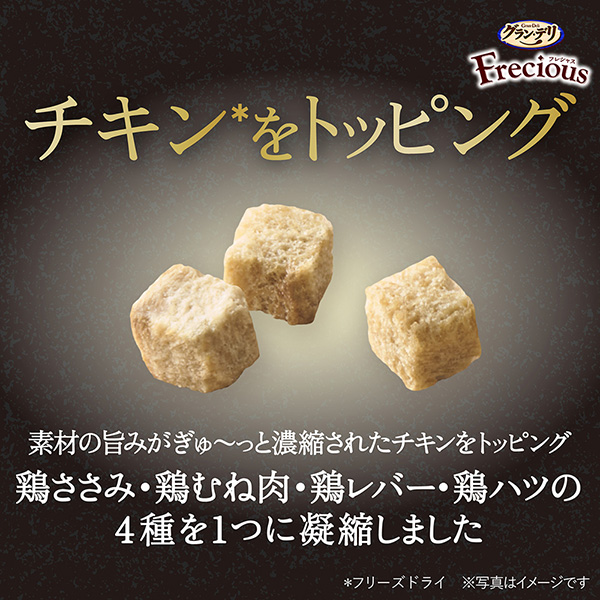 チキン＊をトッピング
