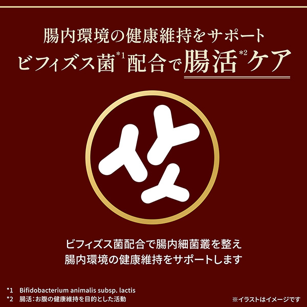 腸内環境の健康維持をサポート ビフィズス菌＊1配合で腸活＊2ケア