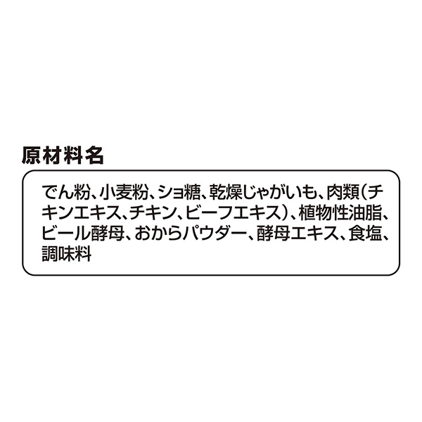 原材料