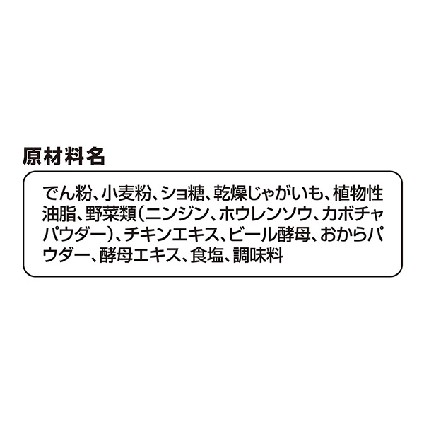 原材料