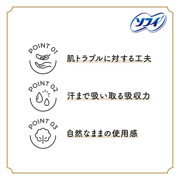 「ソフィはだおもいオーガニックコットン100%※」シリーズのナプキン