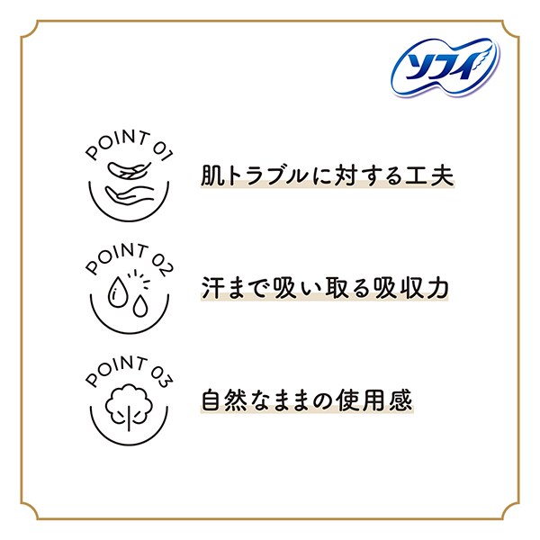 敏感肌にやさしい