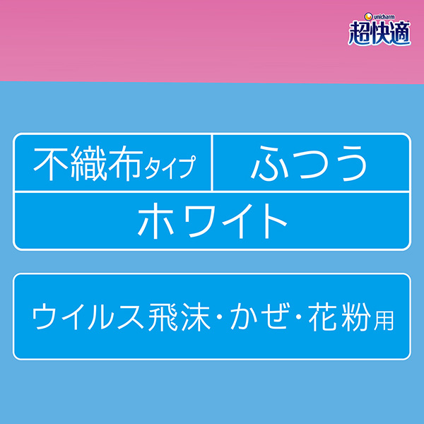 超快適マスクeveryday fit