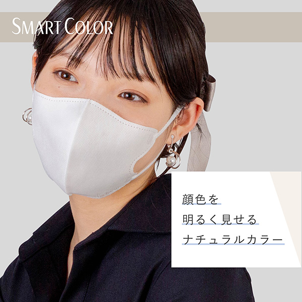 顔色を明るく見せるナチュラルカラー