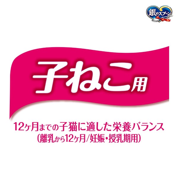 子ねこ用
