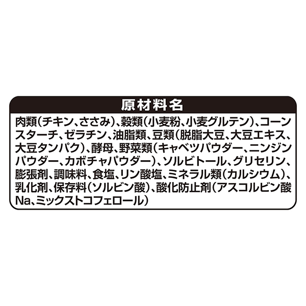 100%国産鶏肉
