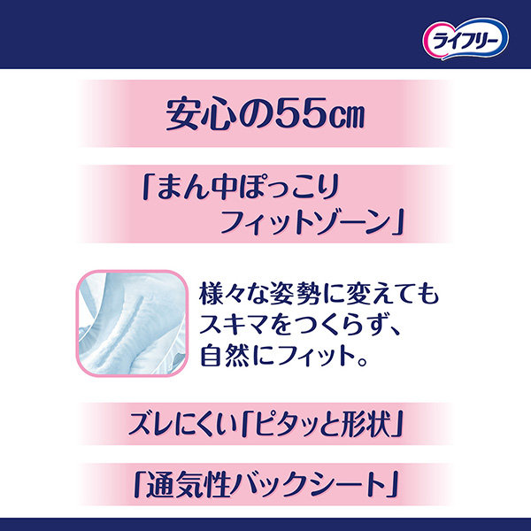 安心の55cm