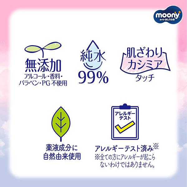 無添加