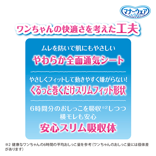 洋服みたいな吸収ウェア「マナーウェア」