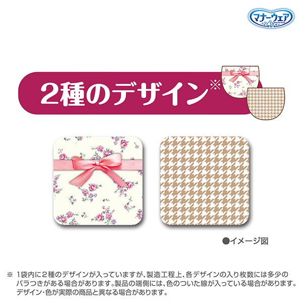 2種類のおしゃれなデザイン