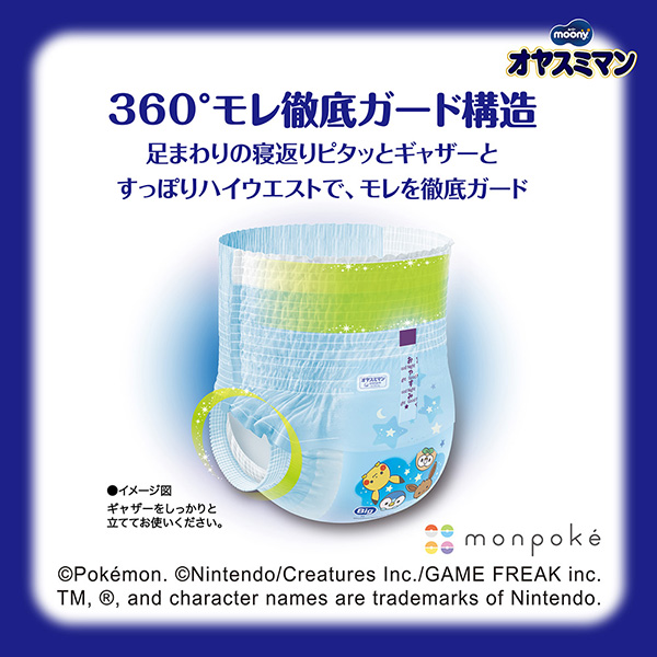 360°モレ徹底ガード構造