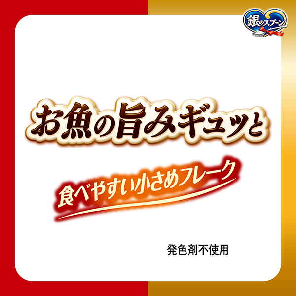 お魚の旨みギュッと