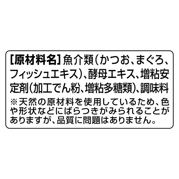 原材料名