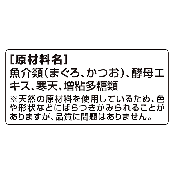 原材料名