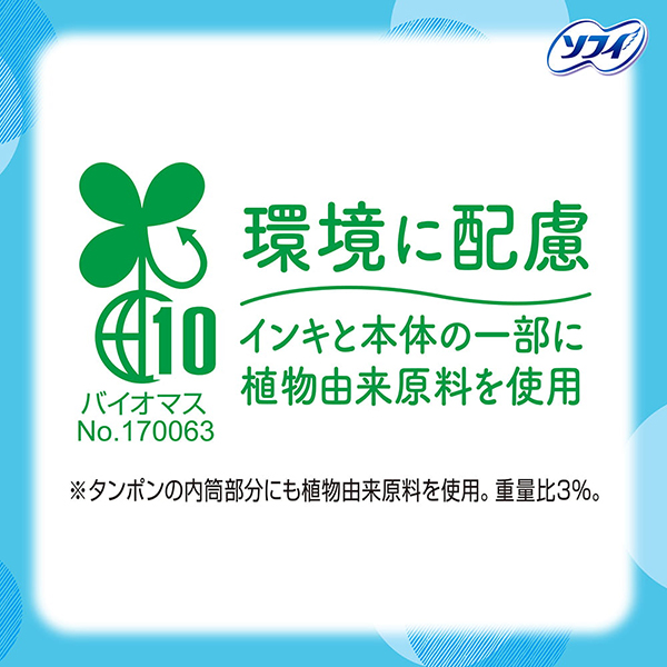 吸収量と製品タイプの選び方（一社）日本衛生材料工業連合会基準に基づく表記
