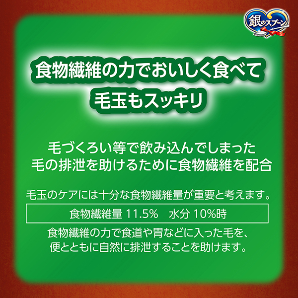 食物繊維の力でおいしく食べて毛玉もスッキリ