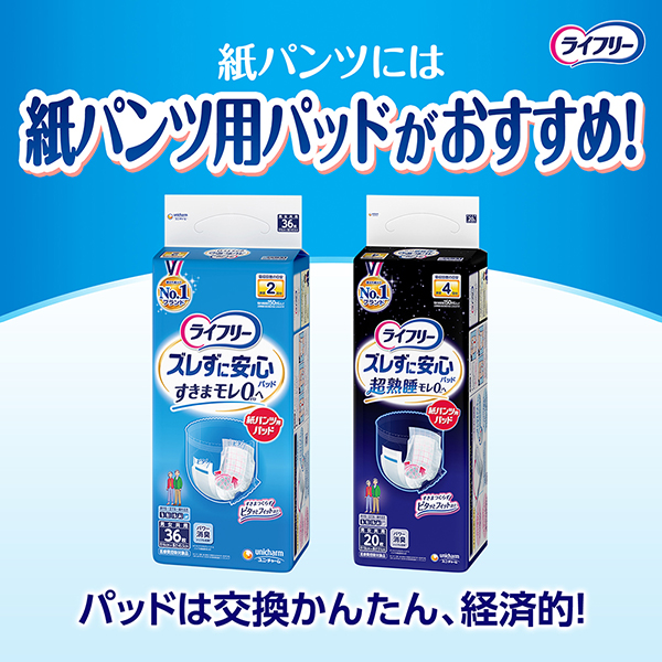 ライフリー うす型軽快パンツ L20枚｜ユニ・チャーム ダイレクト
