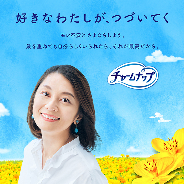 好きなわたしが、つづいてく