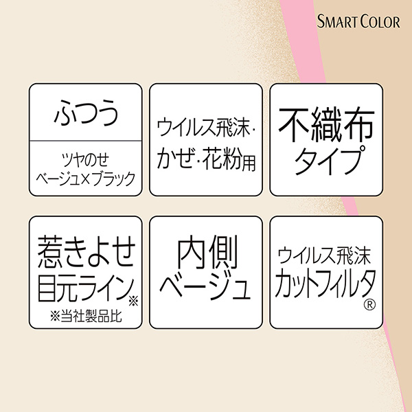 ふつう ツヤのせ ベージュ×ブラック ふつう ツヤのせ ベージュ×ブラック