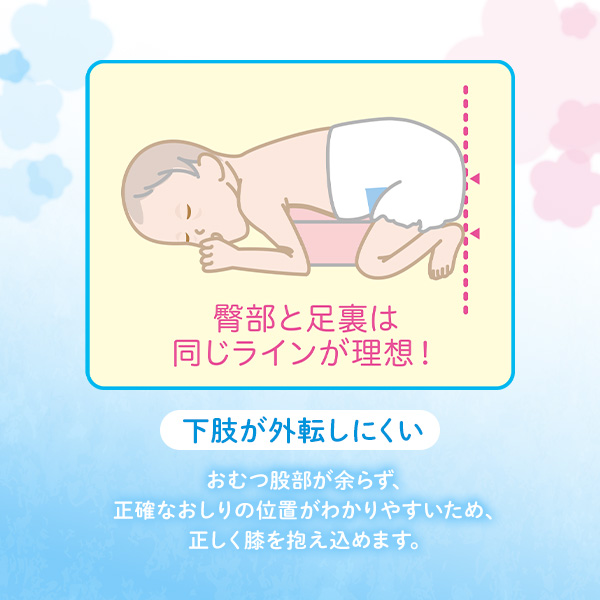 下肢が外転しにくい 下肢が外転しにくい