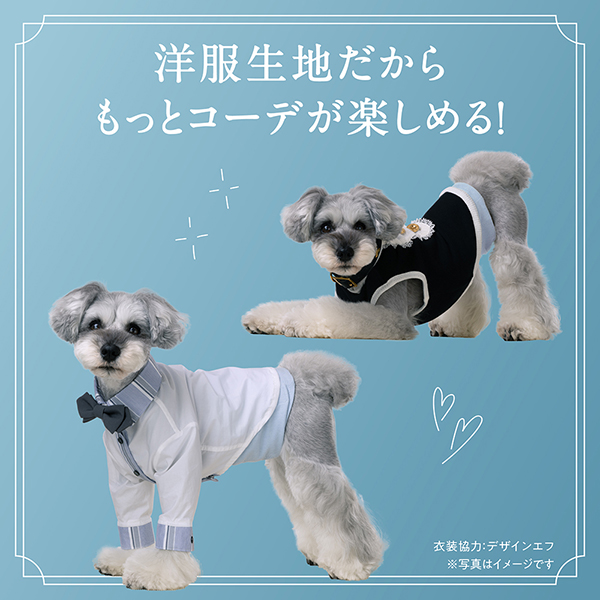 洋服生地だからもっとコーデが楽しめる! 洋服生地だからもっとコーデが楽しめる!