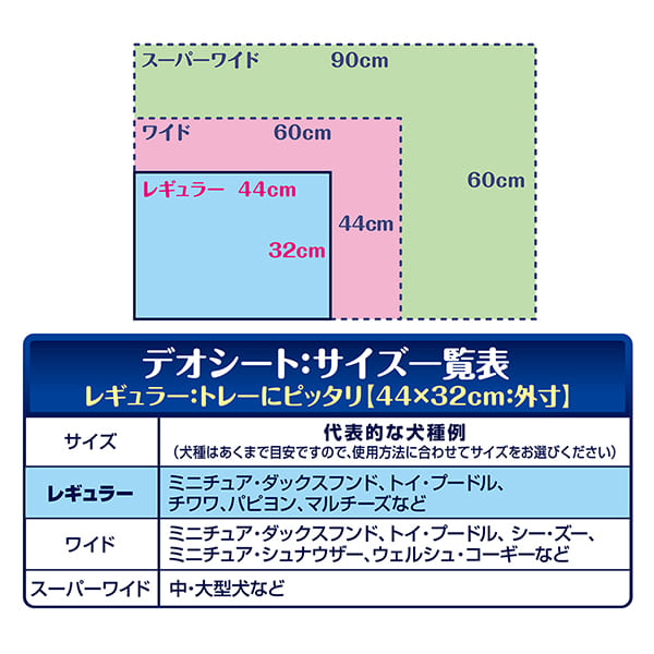 サイズ：レギュラー