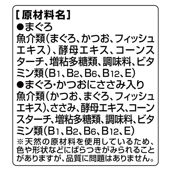 原材料名