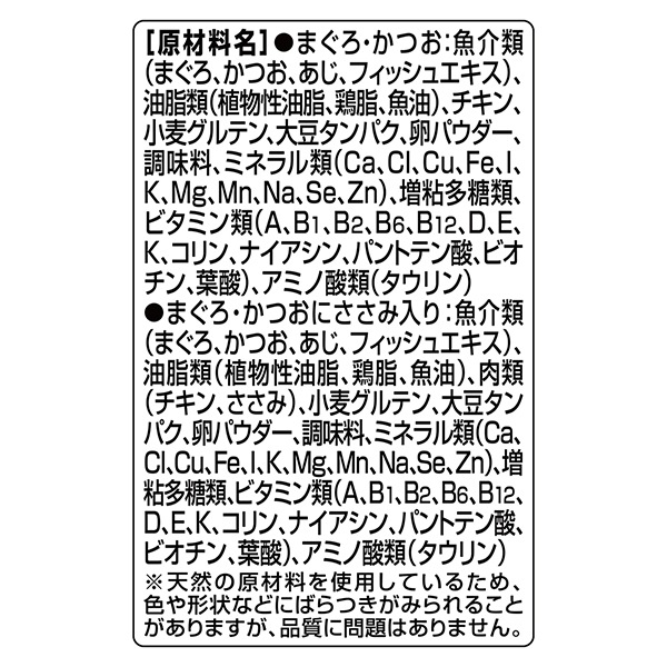 原材料名