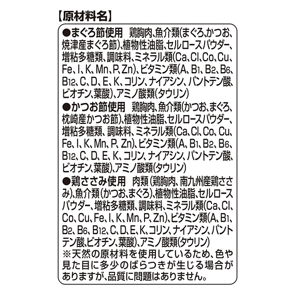 原材料名