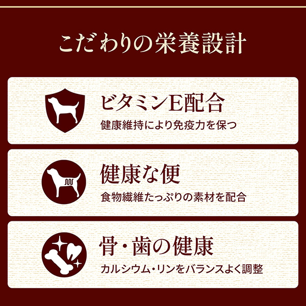 こだわりの栄養設計