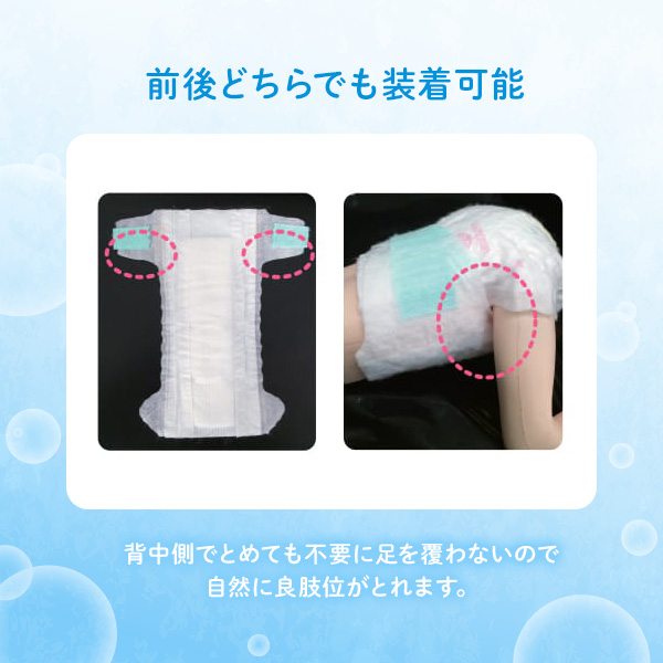 前後どちらでも装着可能