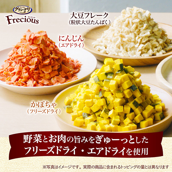 野菜とお肉の旨みをぎゅーっとしたフリーズドライ・エアドライを使用