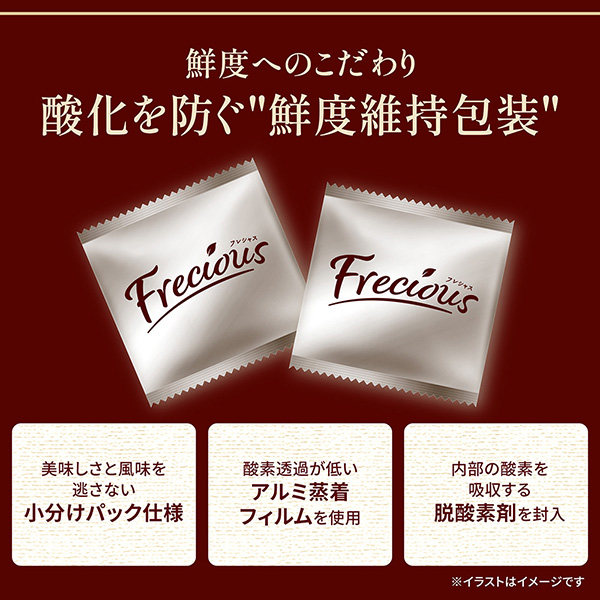 鮮度へのこだわり　酸化を防ぐ”鮮度維持包装”