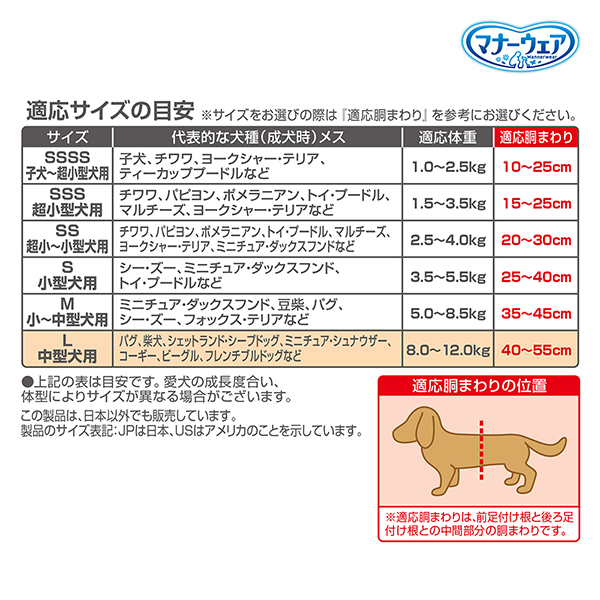 Lサイズ　中型犬用
