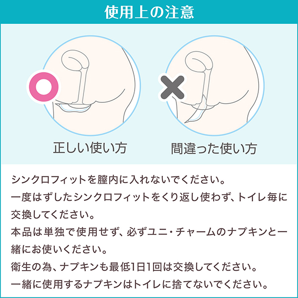 使用上の注意