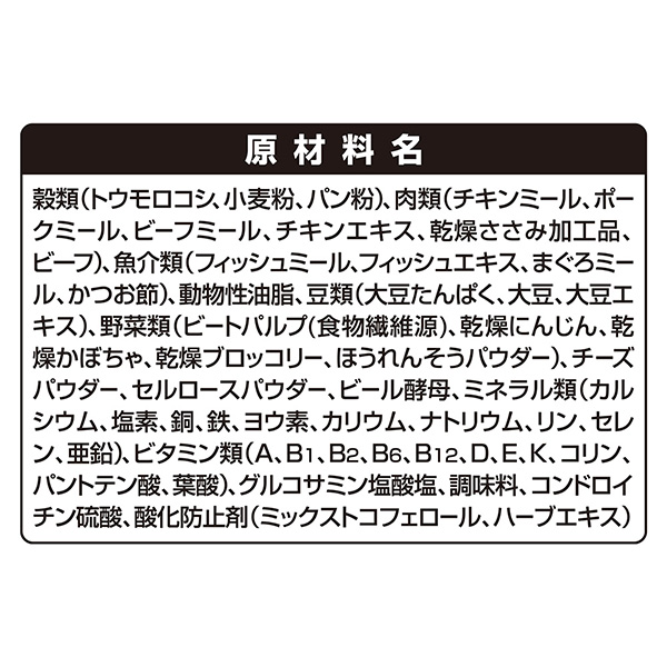 原材料 原材料