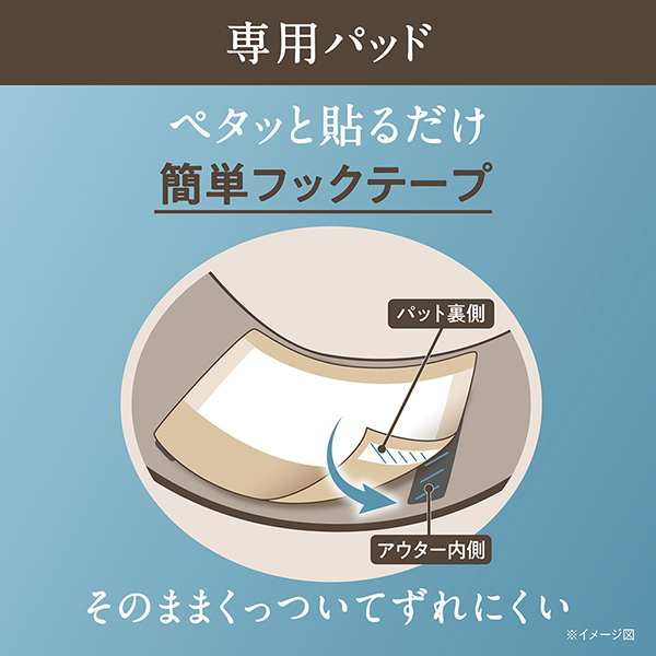 専用パッド 専用パッド
