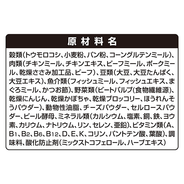 原材料