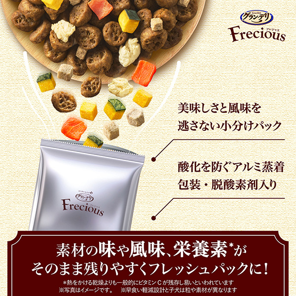 素材の味や風味、栄養素＊がそのまま残りやすくフレッシュパックに！