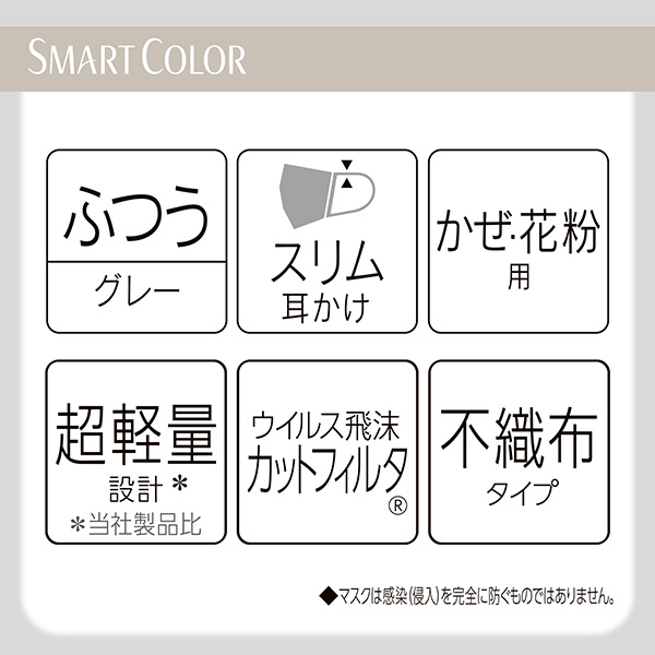 ふつう グレー