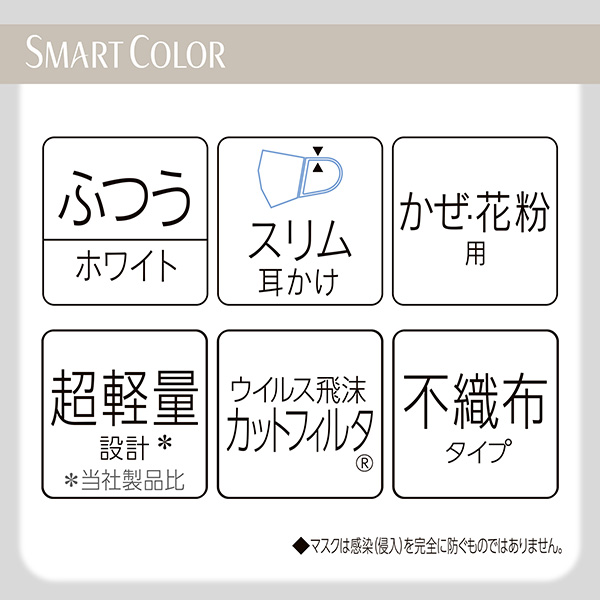ふつう ホワイト