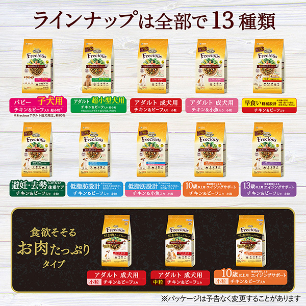 ラインナップは全部で13種類 ラインナップは全部で13種類