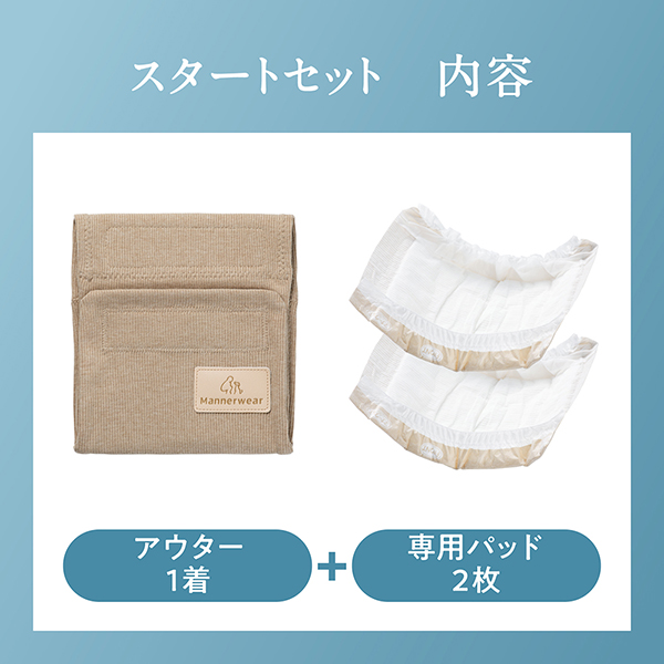 スタートセット　内容