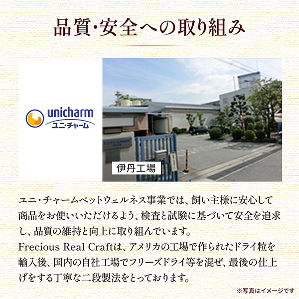 品質・安全への取り組み