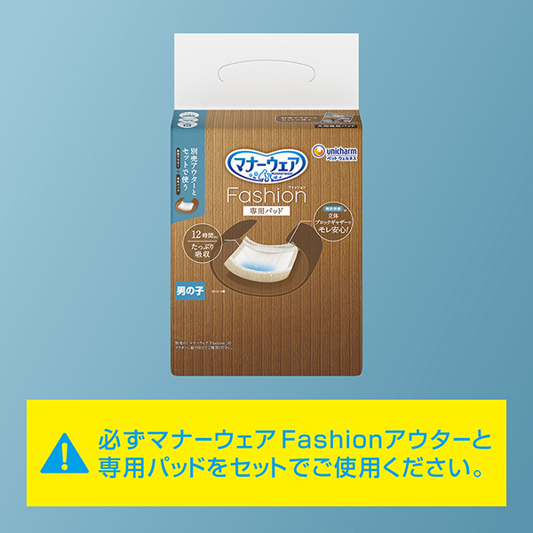 マナーウェア Fashion
